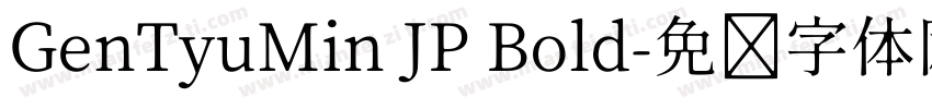 GenTyuMin JP Bold字体转换